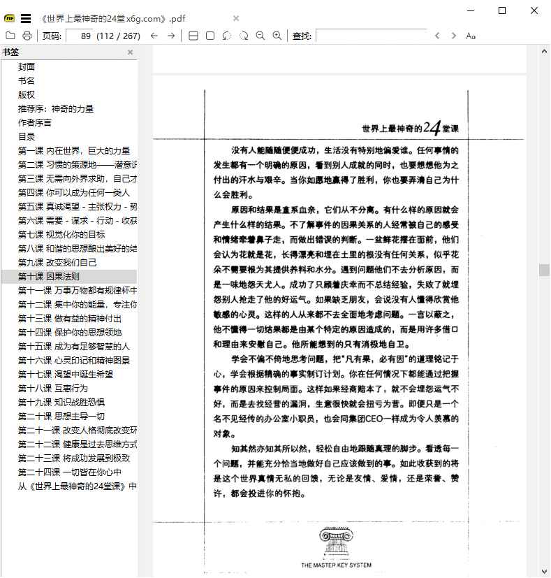 SumatraPDF v3.4.2开源PDF阅读器  第1张