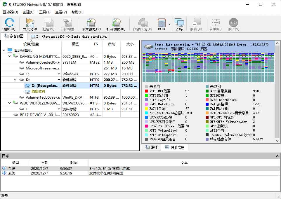 R-Studio v9.4.191420 解锁版 (强悍的驱动级数据恢复软件)  第1张