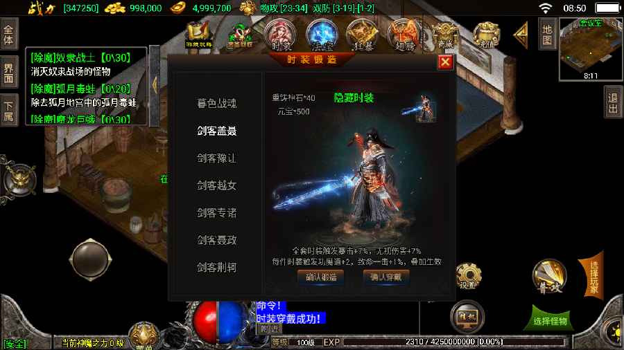 1.80天之战神归来微变完整版[白猪3.0]+GM工具+盘古  第2张