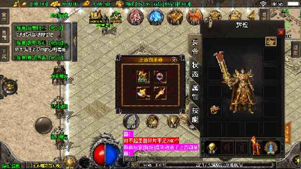 1.80天之战神归来微变完整版[白猪3.0]+GM工具+盘古  第6张