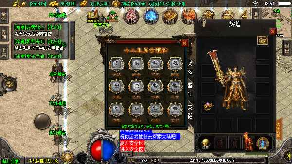 1.80天之战神归来微变完整版[白猪3.0]+GM工具+盘古  第5张