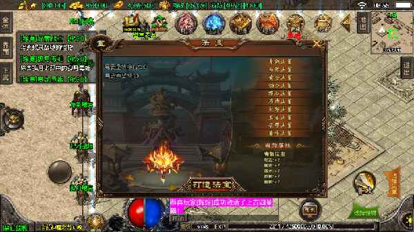 1.80天之战神归来微变完整版[白猪3.0]+GM工具+盘古  第7张