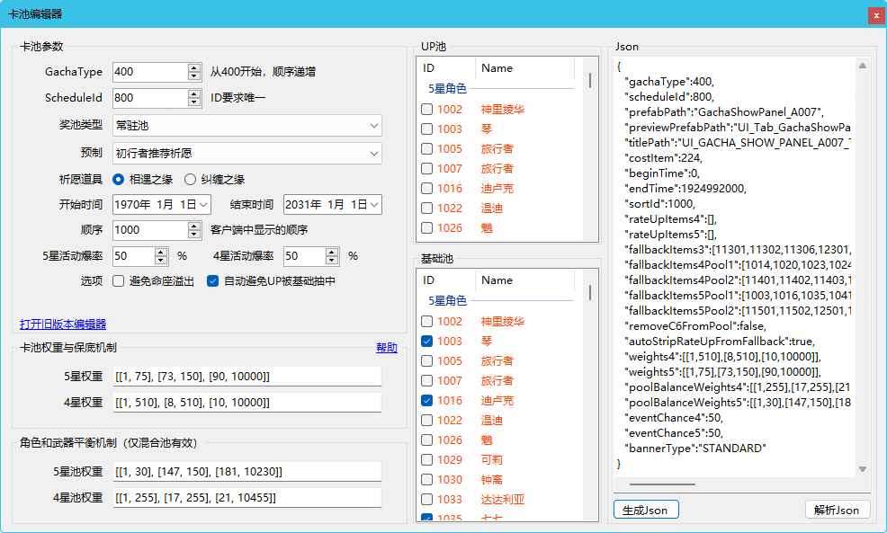 Grasscutter Tools  第8张