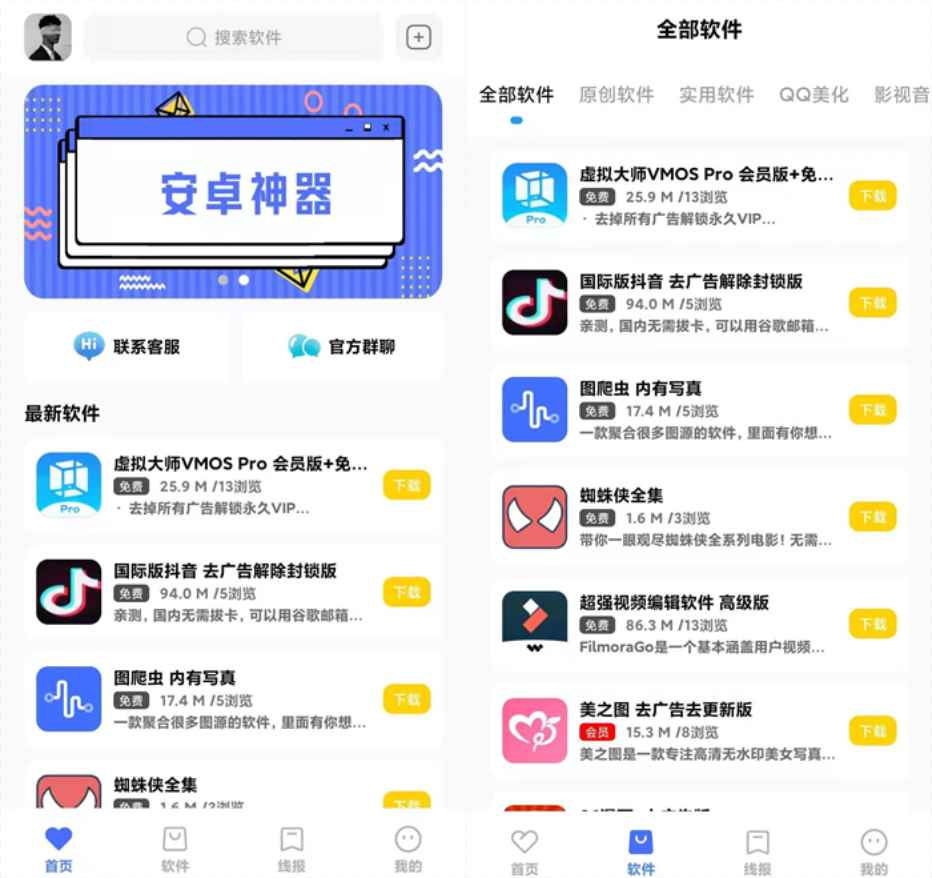 IAPP软件库源码  第1张