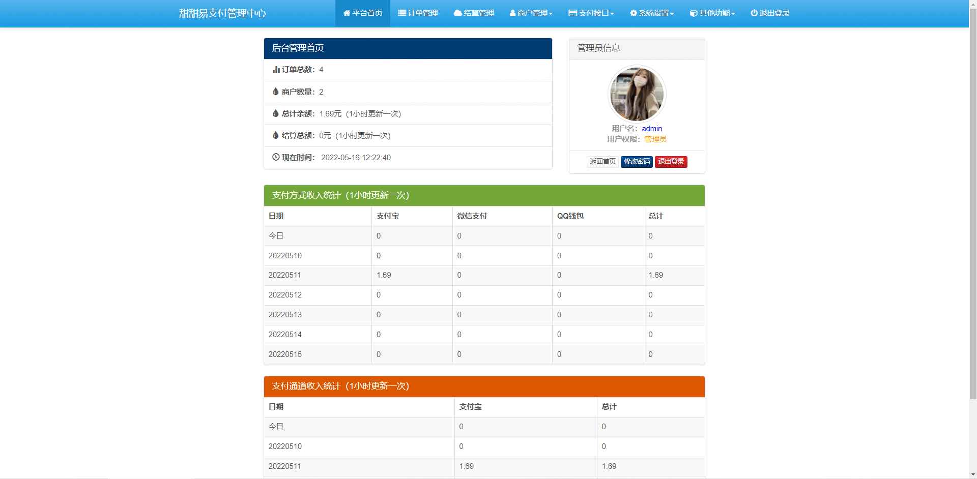 甜甜易支付源码  第1张