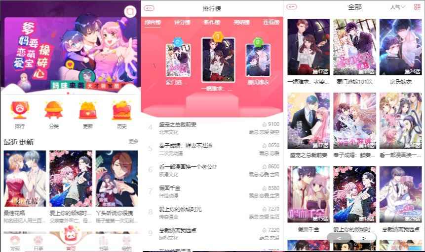 苹果cms漫画小说系统源码 苹果cms漫画小说系统源码