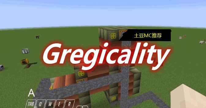 [1.12.2]Gregicality Mod  第1张