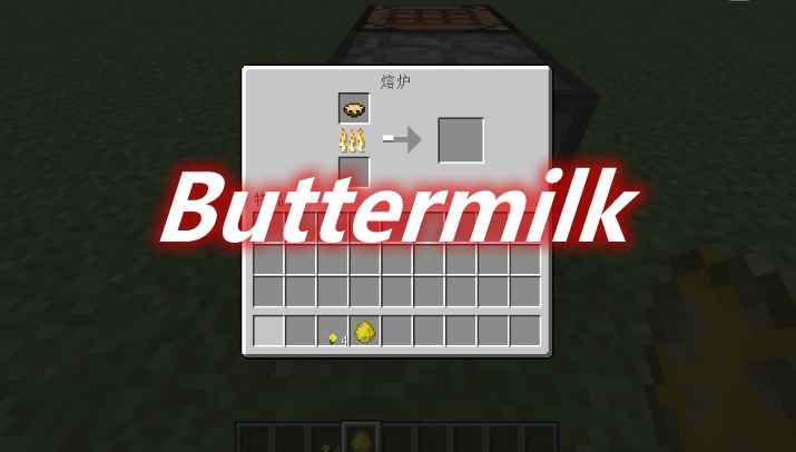 [1.12.2]Buttermilk Mod  第1张