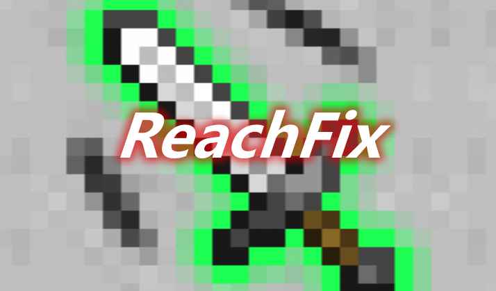 [1.12.2-1.16.5]ReachFix Mod  第1张