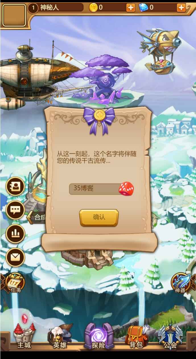 魔幻挂机H5游戏【部落远征H5】Win一键服务端+GM后台+教程  第2张