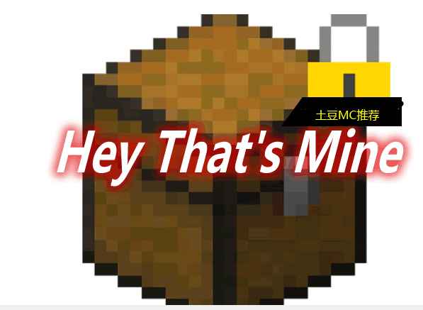 [1.16.5-1.18.1]Hey That’s Mine Mod  第1张