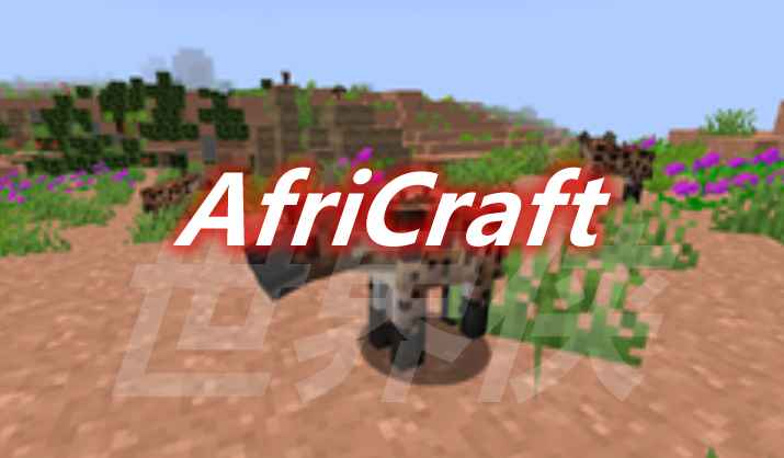 [1.16.5]AfriCraft Mod  第1张