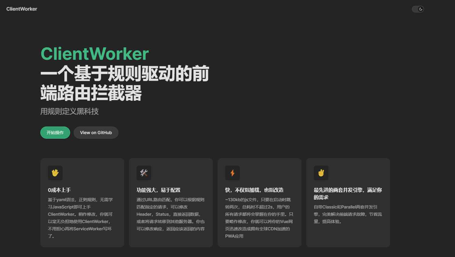 ClientWorker 前端绕ICP备 愈合Jsd 家宽建站 非反代直连  第1张