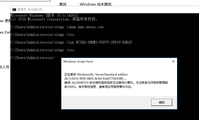 Windows Server 2016 64位激活方法 附激活码  第1张