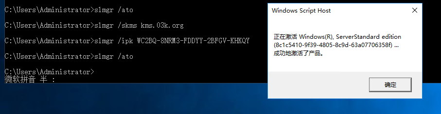 Windows Server 2016 64位激活方法 附激活码  第2张