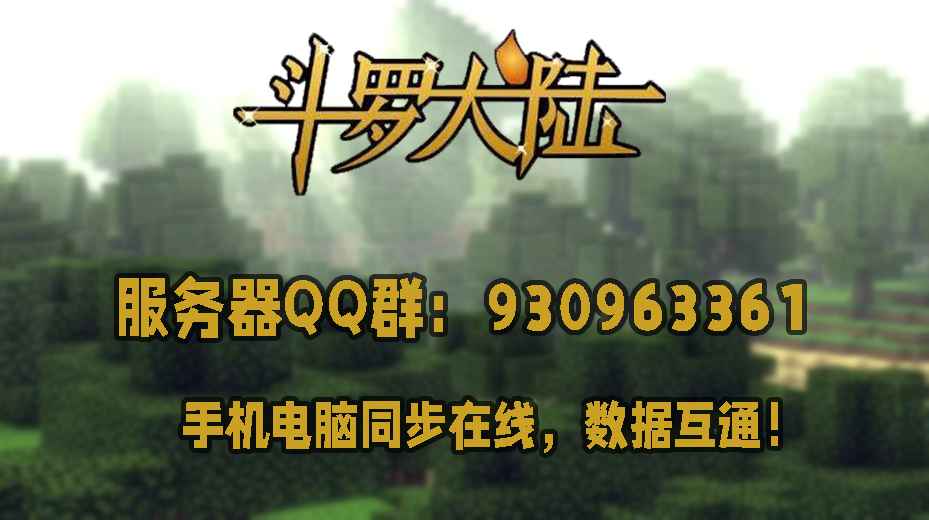 我的世界斗罗大陆服务器-议长-谷姐靓号网