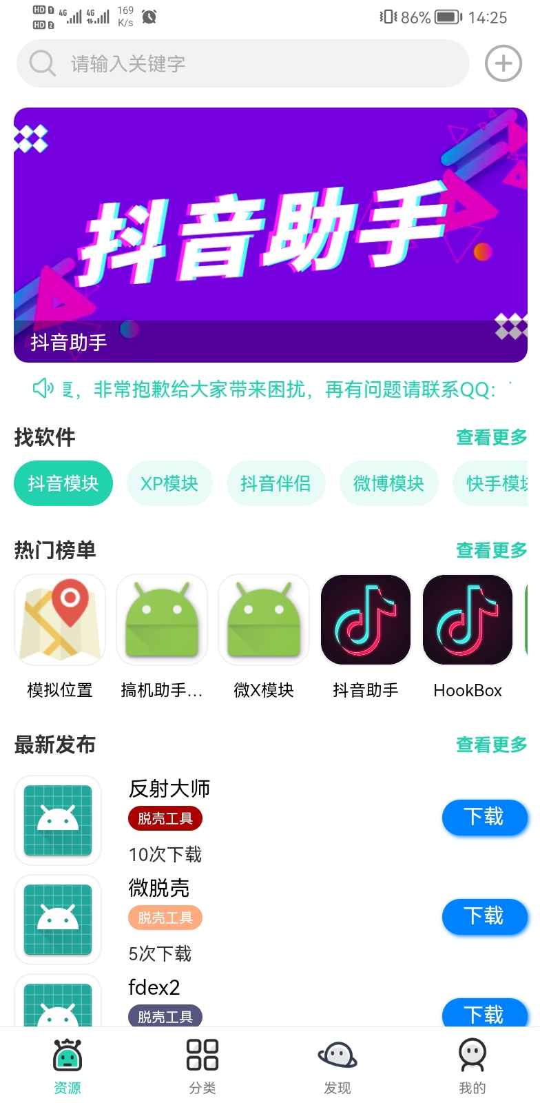 uniapp多端软件库源码  第1张