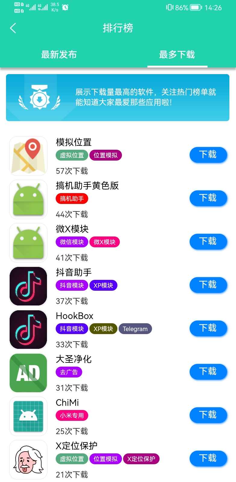 uniapp多端软件库源码  第3张