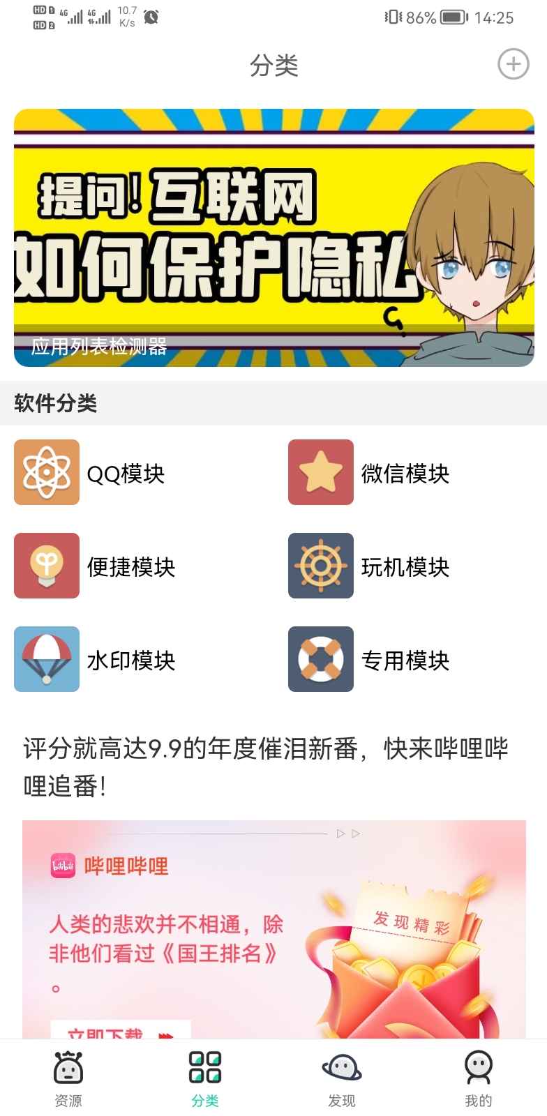 uniapp多端软件库源码  第2张