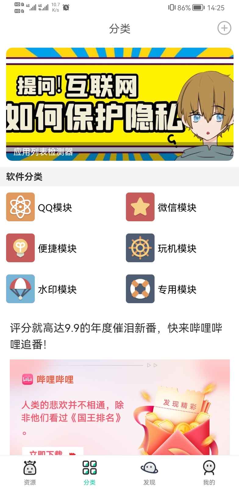 IAPPUN多端软件库源码  第2张