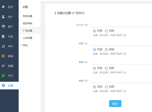 WIFI营销小程序源码  第2张