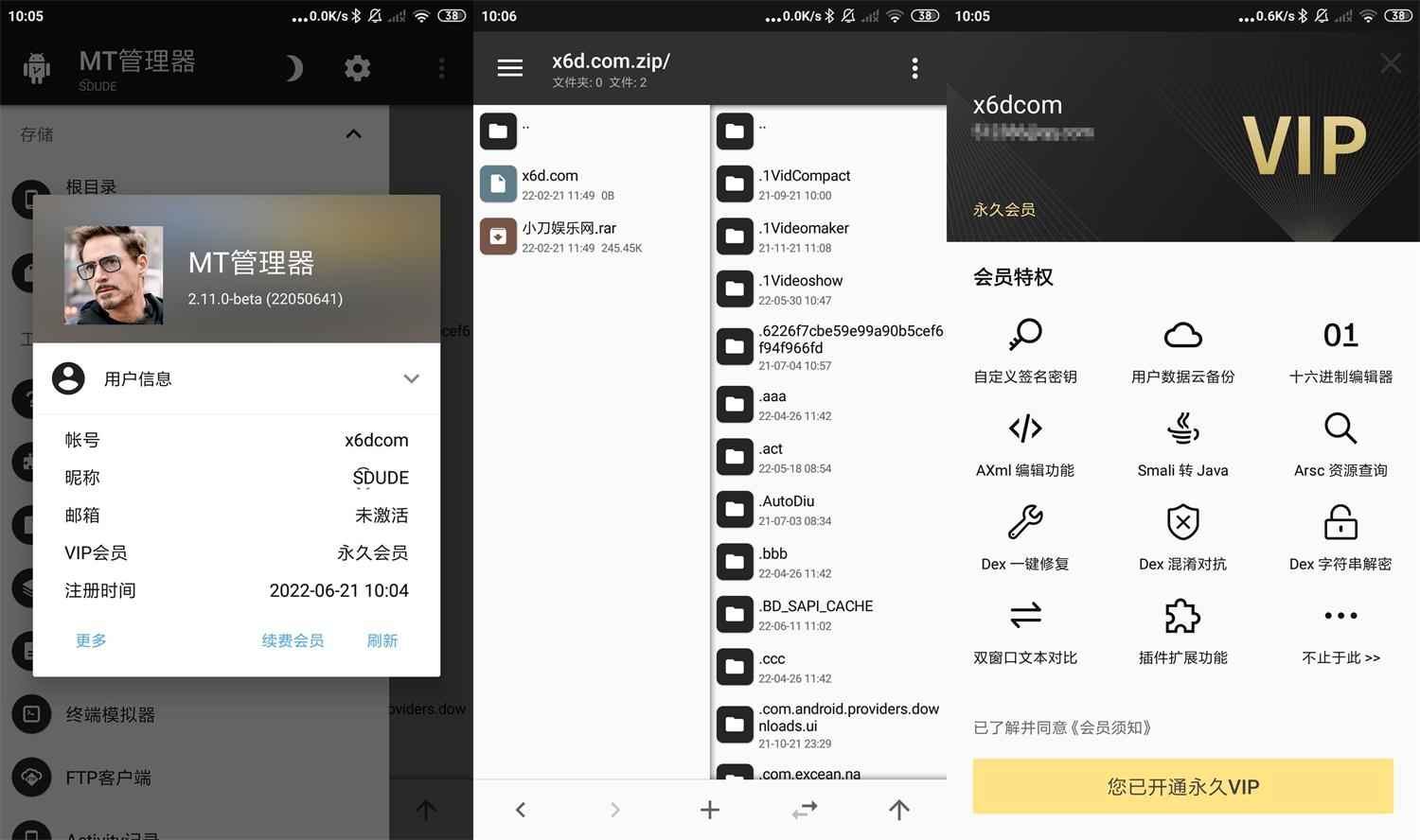 安卓逆向神器NP管理器v3.1.14  第1张