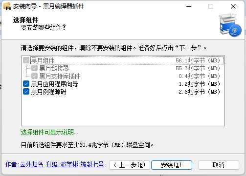 黑月编译器插件-工具资源论坛-技术社区-学技术网