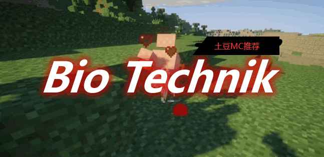 [1.12.2-1.18.2]Bio Technik Mod  第1张