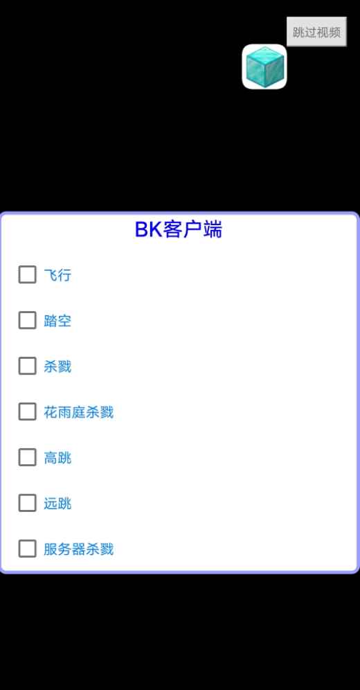 我的世界bk手机客户端  第1张