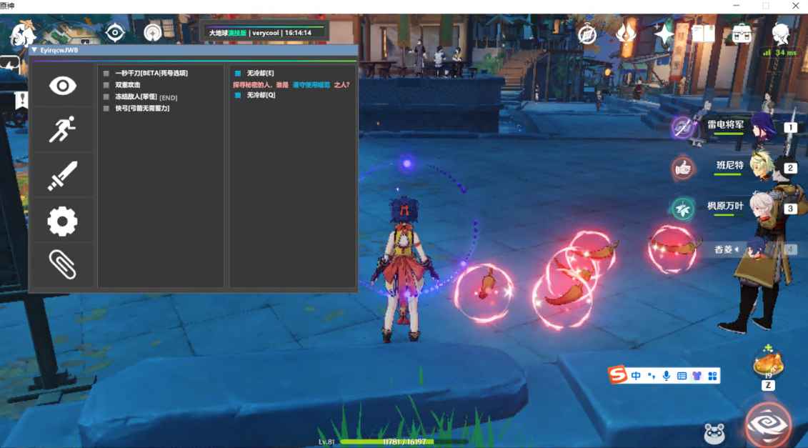 PC原神·EpicGlobal [V19-2] 多功能助手-议长-谷姐靓号网