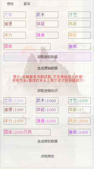 皇帝成长计划2H5助手  第3张
