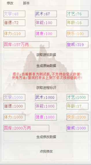 皇帝成长计划2H5助手  第4张