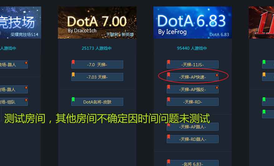 魔兽3.11平台全图支持魔兽3版本1.26  第3张