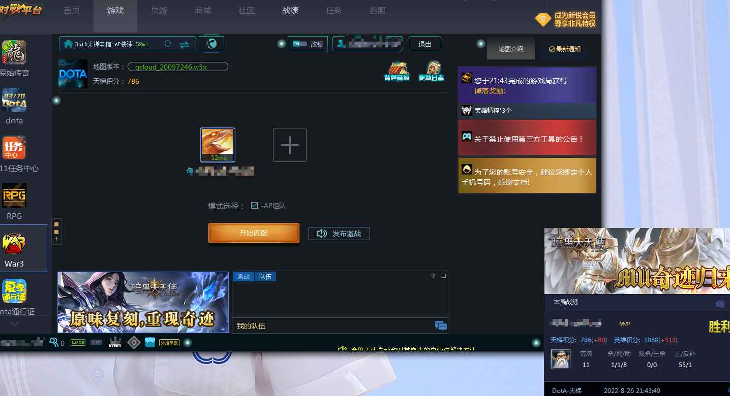 魔兽3.11平台全图支持魔兽3版本1.26  第2张