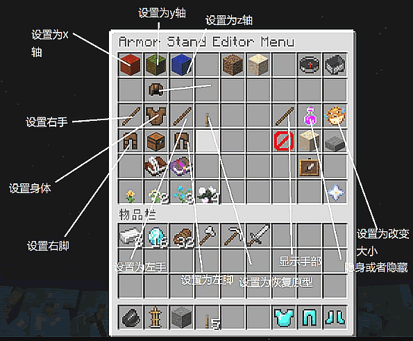 [1.13.X-1.19.X]ArmorStandEditorReborn – 玩家可使用盔甲架编辑工具插件  第2张