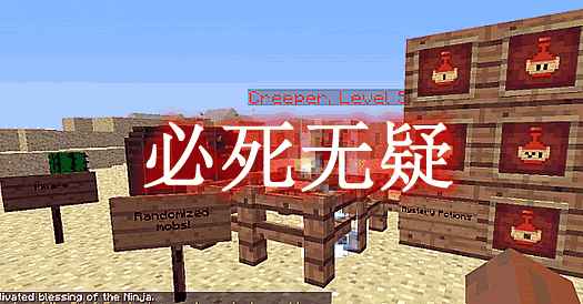 [1.6.4-1.7.2]必死无疑 You will die Mod  第1张