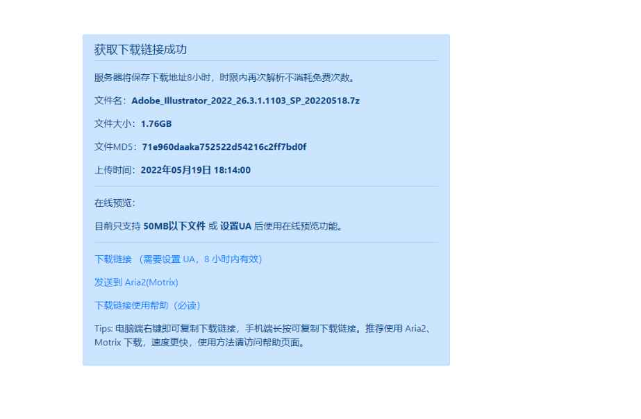百度云盘不限速下载源码Baiduwp-PHP  第3张