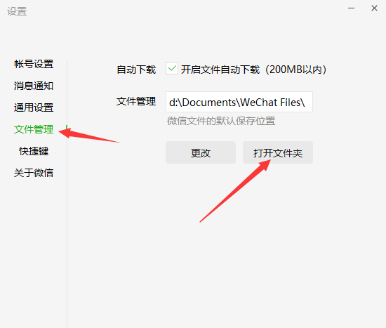 羊了个羊无限道具最新补丁以及替换教程  第1张