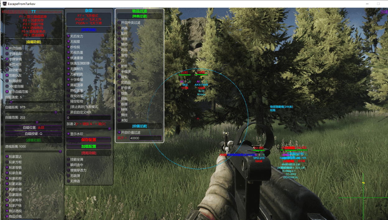 【SPT-AKI 3.8.0】逃离塔科夫14.1.2.29197离线版免费TT作弊辅助  第1张