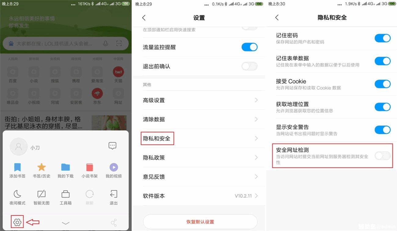 网站被拦截进不去解决方法 第1张 网站被拦截进不去解决方法 第1张