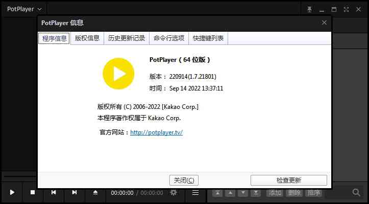 PotPlayer v1.7.21952 中文64位精简优化绿色版  第1张
