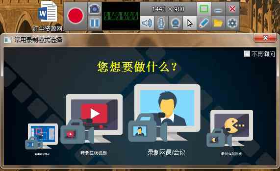 ZD Soft Screen Recorder 11.5.6中文破解版  第1张