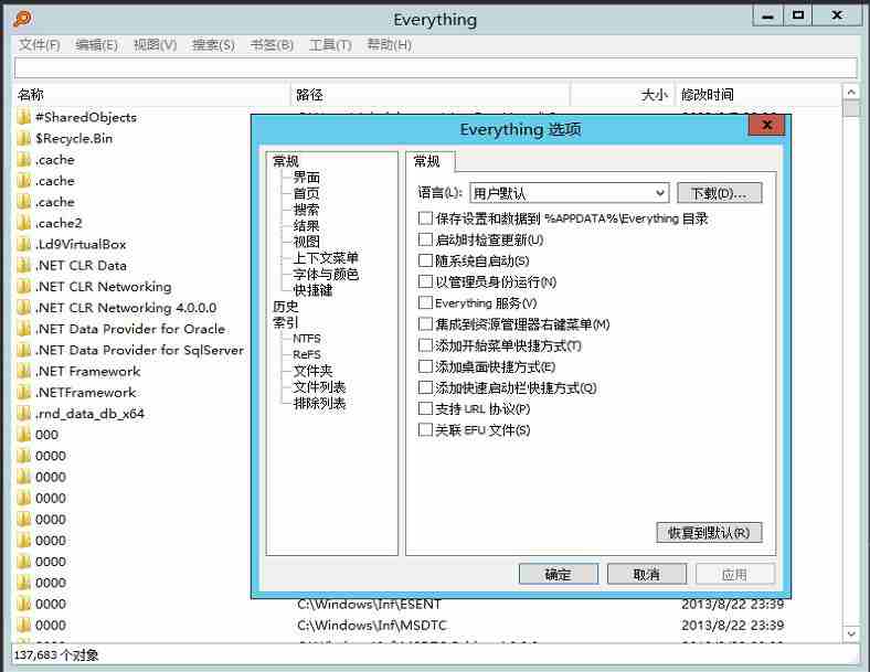 Everything 1.4.1.1020 绿色单文件版  第1张