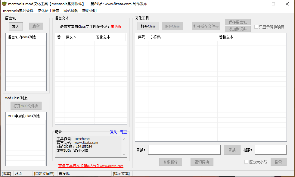 mcntools mod汉化工具 v3.5  第1张