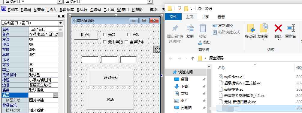 易语言原神无CD秒杀瞬移辅助源码  第1张