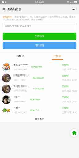 社群大师V1.3.0微信社群管理工具源码  第2张