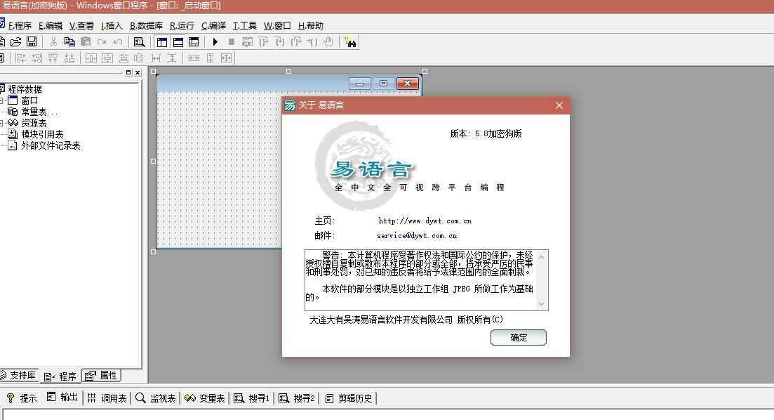 易语言迷你版全网最小14MB  第1张