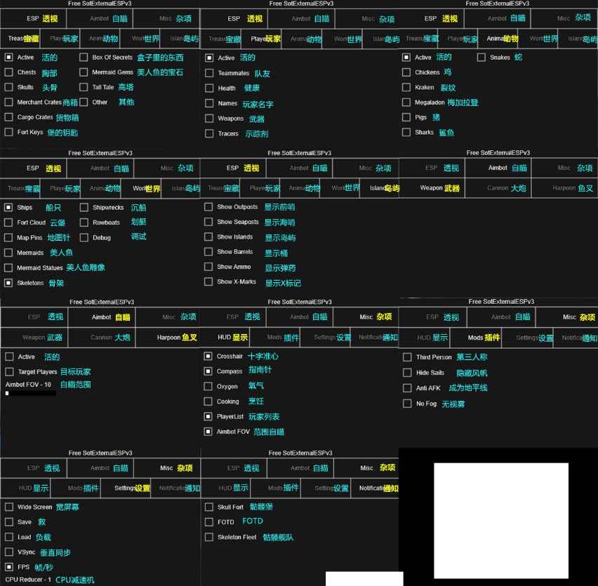 盗贼之海外部透视 v3.6.2  第2张