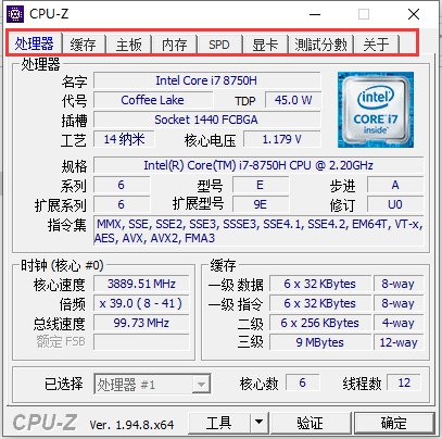 CPU-Z v2.06.1中文绿色单文件  第1张