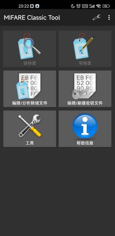用MifareClassicTool-4.0.4模拟手机加密门禁卡  第1张